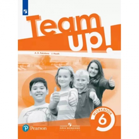 Школьникам и абитуриентам, книга Английский язык. 6 класс. Рабочая тетрадь