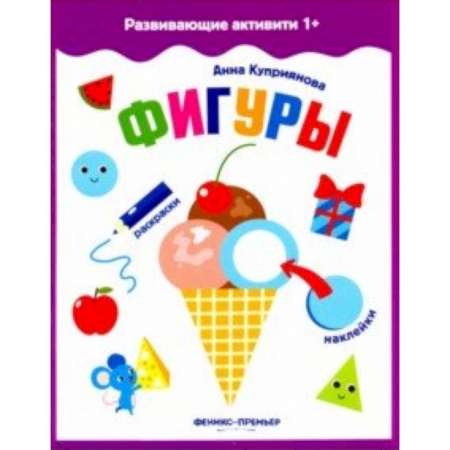 книга Фигуры. Книжка с наклейками с доставкой по Франции Книги для самых маленьких (0-3 года), книга Фигуры. Книжка с наклейками