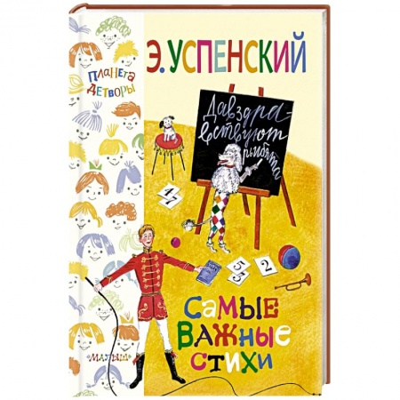 Книги, книга Самые важные стихи