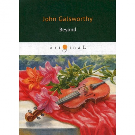 Изучение языков, книга Beyond