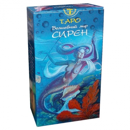 Гадания, толкования снов, книга Таро Волшебный Мир Сирен