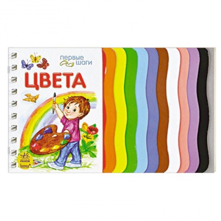 Книги, книга Цвета