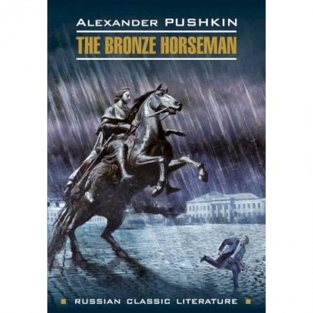 Изучение языков, книга The Bronze Horseman