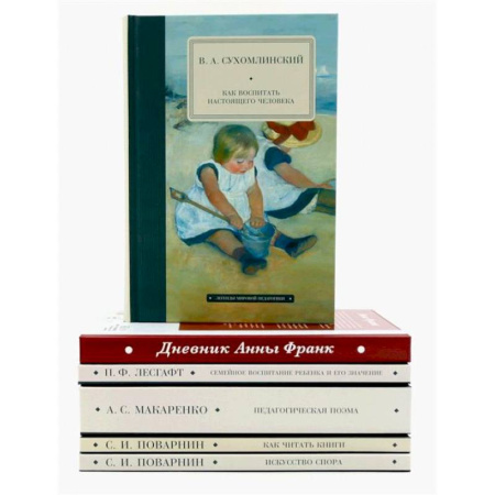 Общественные и гуманитарные науки, книга Педагогика будущего: воспитание чувств (комплект из 6-ти книг)