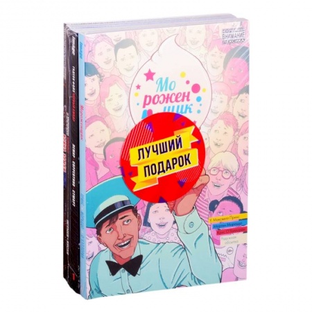 Развлечения. Праздники. Юмор, книга Подарочный комплект комиксов 'Современные комикс-хорроры'