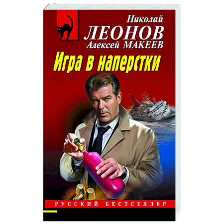 Детективы, триллеры, книга Игра в наперстки