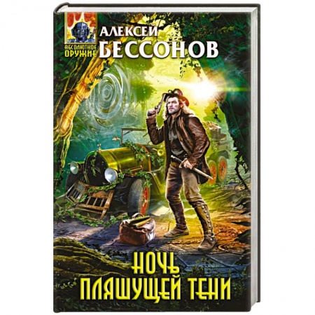 Книги, книга Ночь пляшущей тени