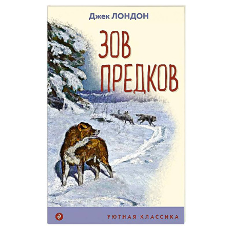 книга Зов предков с доставкой по Франции Проза для детей, книга Зов предков