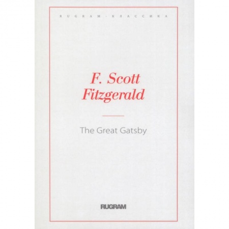 Классика, современная литература, книга The Great Gatsby