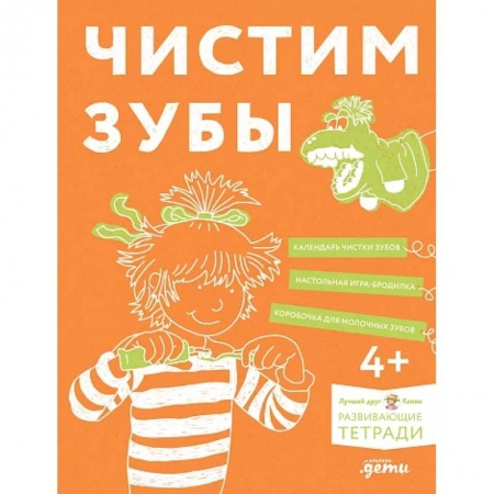 книга Чистим зубы. Учимся правильно чистить зубы вместе с Конни! с доставкой по Франции Познавательная литература, книга Чистим зубы. Учимся правильно чистить зубы вместе с Конни!
