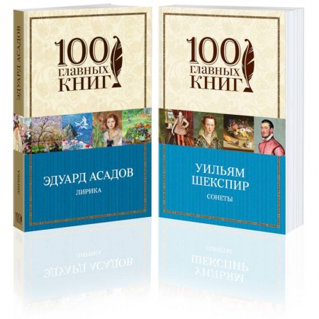 Классика, современная литература, книга Лучшие стихотворения о любви комплект из 2 книг