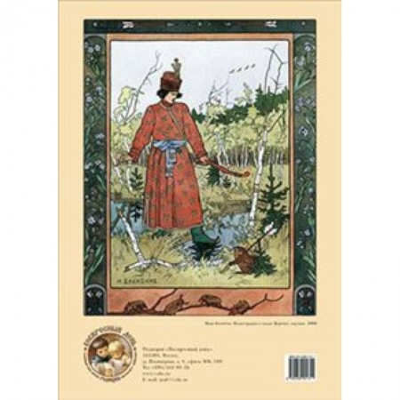 Книги, книга Виктор Васнецов. Царевна-лягушка. Пазл. 60 элементов