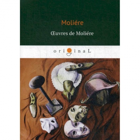 Изучение языков, книга Oeuvres de Moliere
