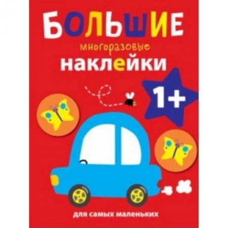 Досуг, творчество и кулинария, книга Машинка