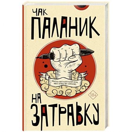 Детективы, триллеры, книга На затравку