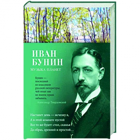 Классика, современная литература, книга Музыка плачет