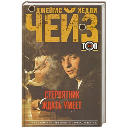 Книги, книга Стервятник ждать умеет