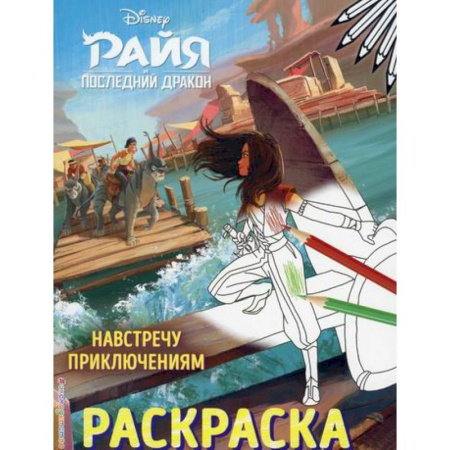 Досуг, творчество и кулинария, книга Навстречу приключениям