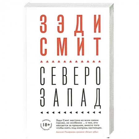 Книги, книга Северо-Запад