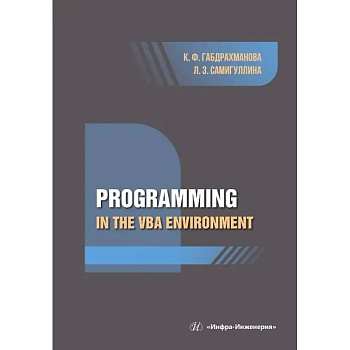 Programming in the VBA environment
