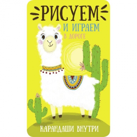 книга Лама с доставкой по Франции Досуг, творчество и кулинария, книга Лама