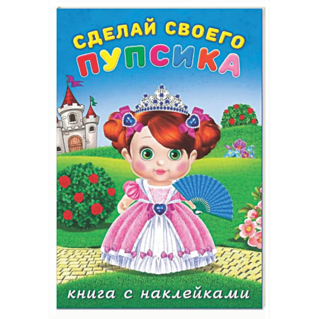 Досуг, творчество и кулинария, книга Несмеяна
