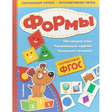 Книги для самых маленьких (0-3 года), книга Формы