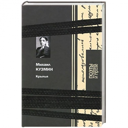 Книги, книга Крылья