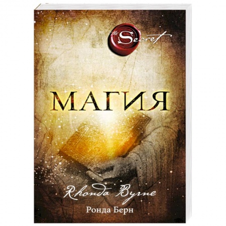 Книги, книга Магия