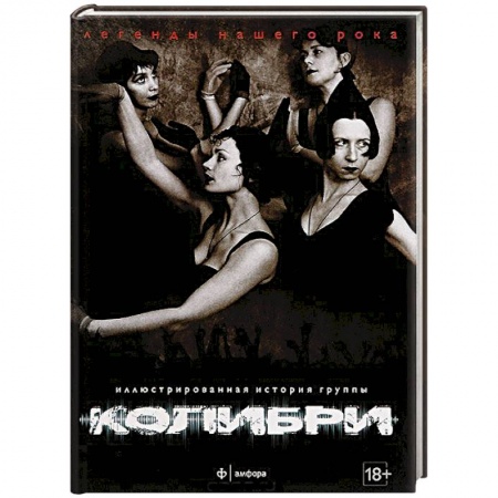 Книги, книга Колибри