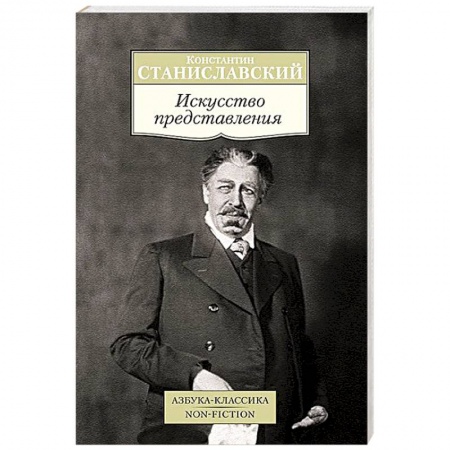 Книги, книга Искусство представления