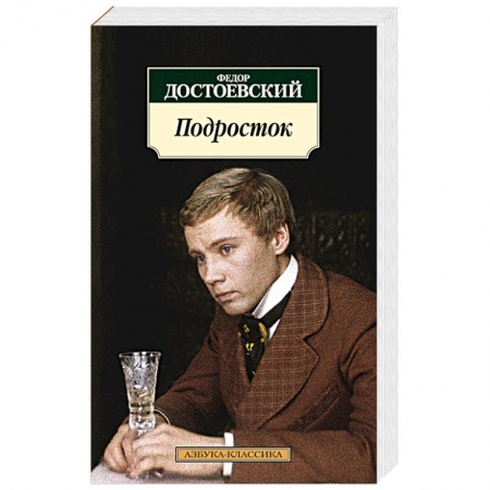 Книги, книга Подросток