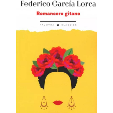 Изучение языков, книга Romancero gitano. (на испанском языке)