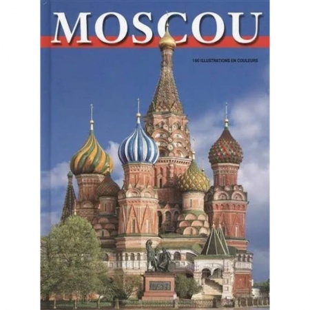 Москва и Подмосковье. Путеводители, карты, книга Альбом Москва