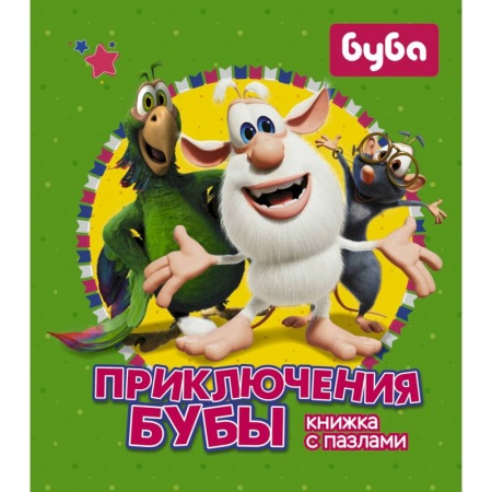 Книги, книга Приключения Бубы. Книжка с пазлами