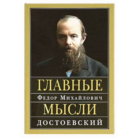 Развлечения. Праздники. Юмор, книга Главные мысли