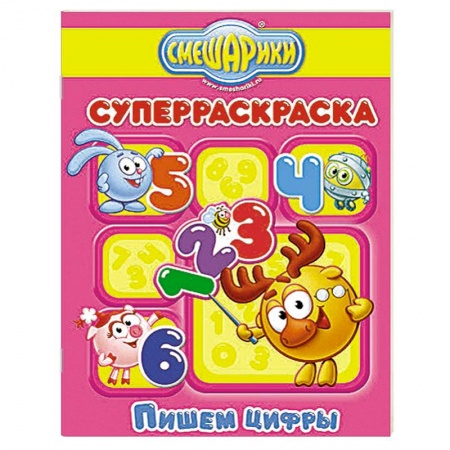 Книги, книга Пишем цифры