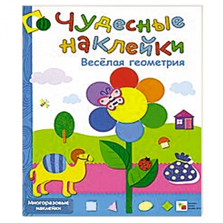 Книги, книга Веселая геометрия