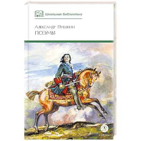 Проза для детей, книга Поэмы