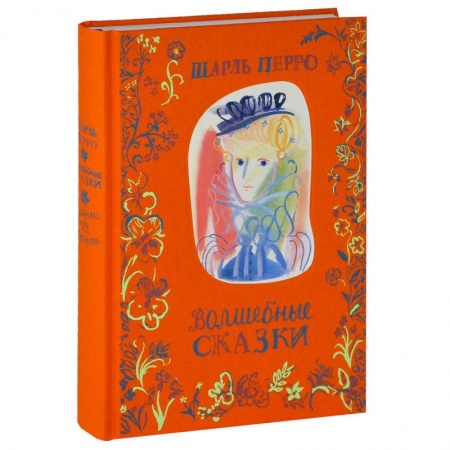 Книги, книга Волшебные сказки