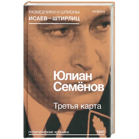 Книги, книга Третья карта