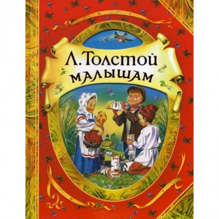 Книги, книга Малышам