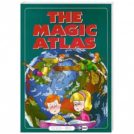 Книги, книга The Magic Atlas