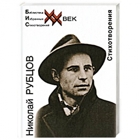Классика, современная литература, книга Стихотворения