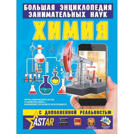 Школьникам и абитуриентам, книга Химия