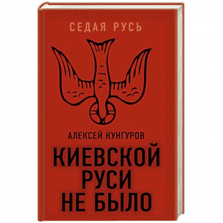 Публицистика, книга Киевской Руси не было