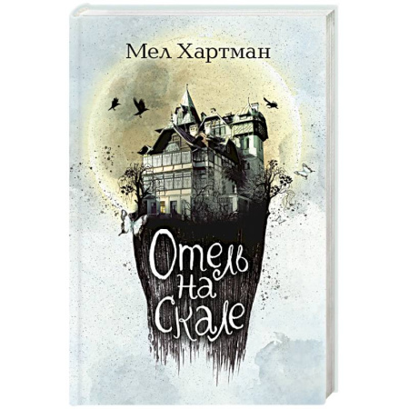 Проза для детей, книга Лампа для Джинна