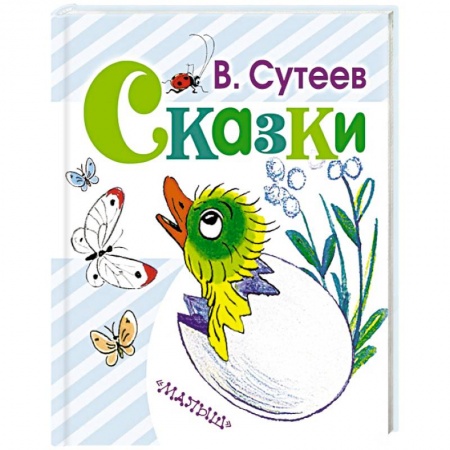 Книги, книга Сказки