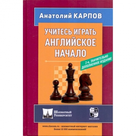Спорт. Фитнес, книга Учитесь играть английское начало