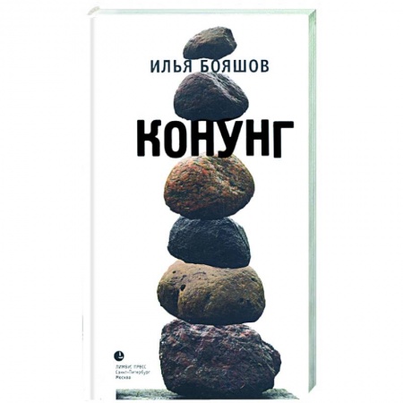 Книги, книга Конунг